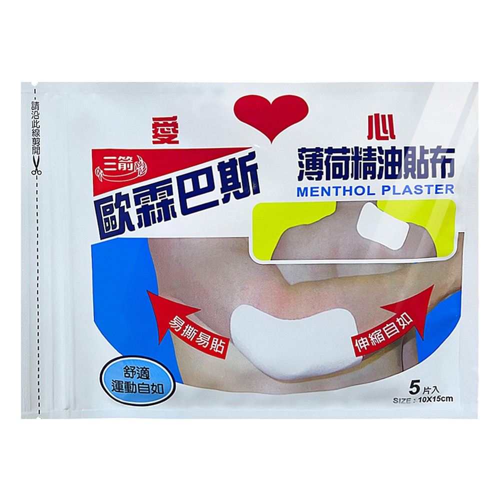 現貨供應【金牌】金門一條根專賣店-貼布/精油霜/滾珠/三箭歐霖巴斯/辣椒膏精油貼布 一次滿足 效期新鮮-細節圖6