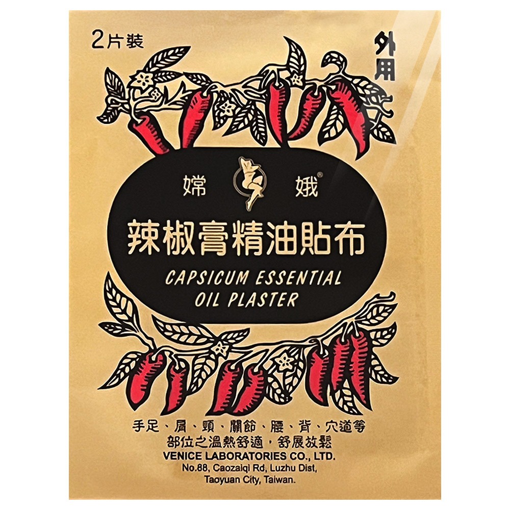 現貨供應【金牌】金門一條根專賣店-貼布/精油霜/滾珠/三箭歐霖巴斯/辣椒膏精油貼布 一次滿足 效期新鮮-細節圖8