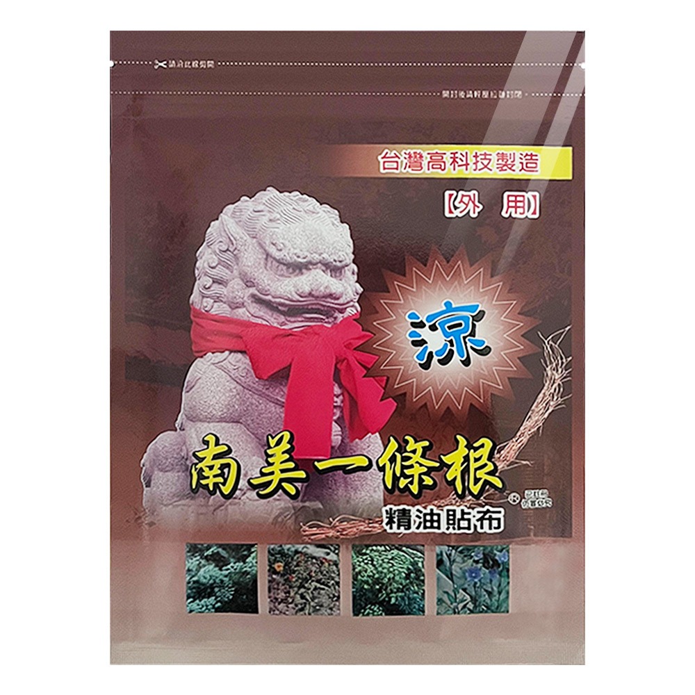 現貨供應【南美藥廠】金門一條根專賣店-貼布/精油霜/滾珠/軟膏/噴劑 一次滿足 效期新鮮-細節圖2