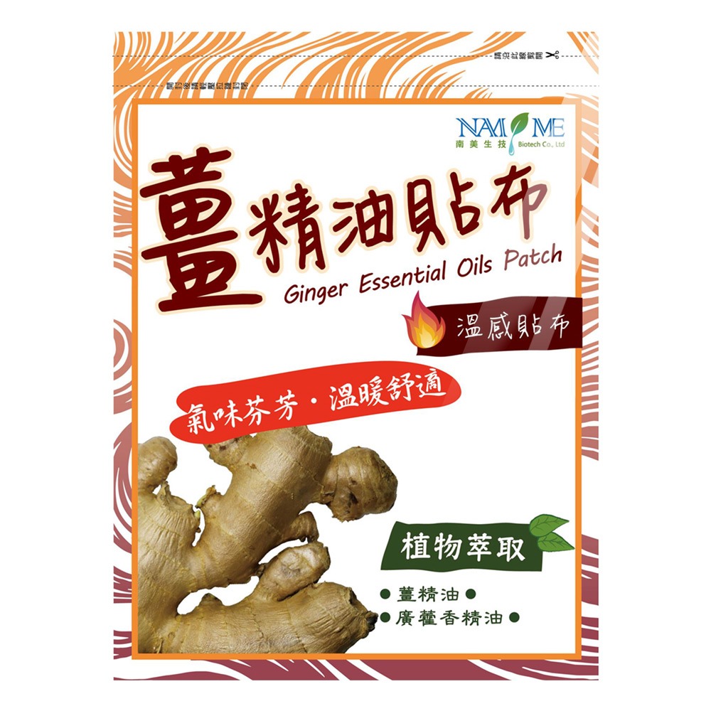現貨供應【南美藥廠】金門一條根專賣店-貼布/精油霜/滾珠/軟膏/噴劑 一次滿足 效期新鮮-細節圖4