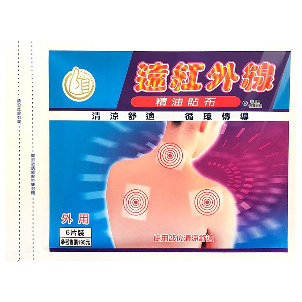 現貨供應【南美藥廠】金門一條根專賣店-貼布/精油霜/滾珠/軟膏/噴劑 一次滿足 效期新鮮-細節圖5