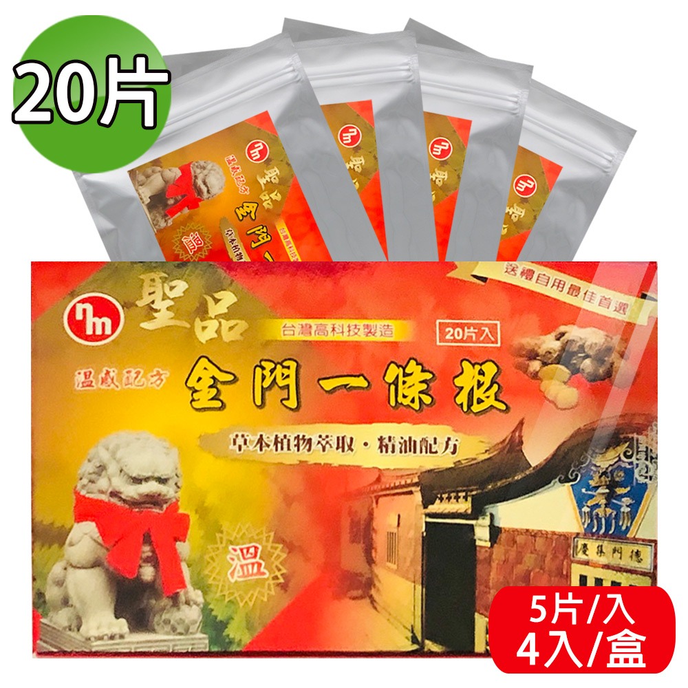 現貨供應【南美藥廠】金門一條根專賣店-貼布/精油霜/滾珠/軟膏/噴劑 一次滿足 效期新鮮-細節圖6