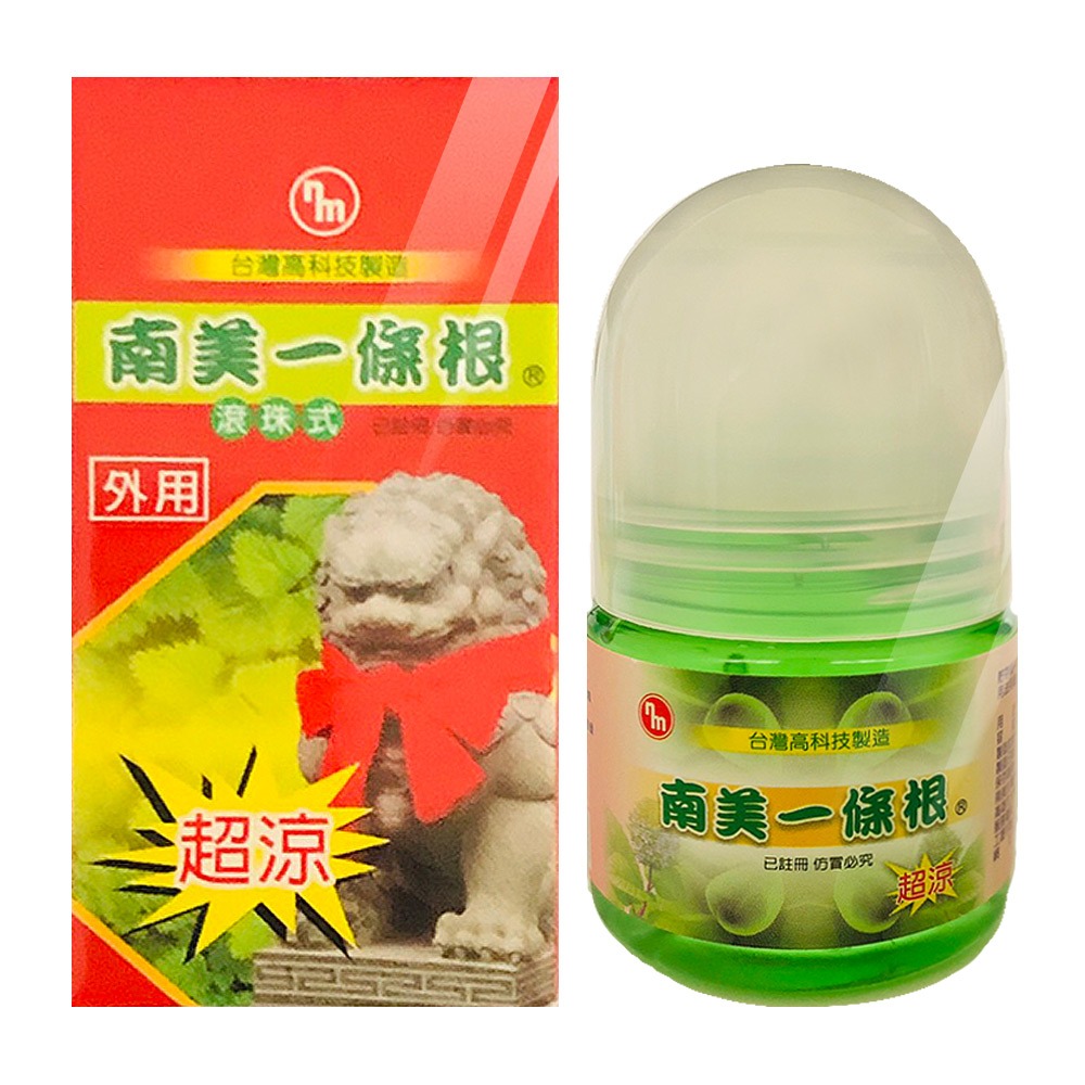 現貨供應【南美藥廠】金門一條根專賣店-貼布/精油霜/滾珠/軟膏/噴劑 一次滿足 效期新鮮-細節圖7