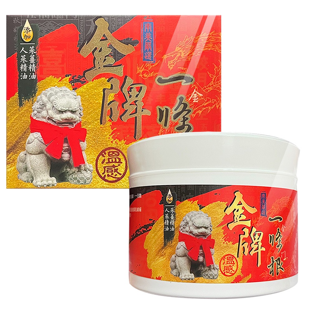 現貨供應【南美藥廠】金門一條根專賣店-貼布/精油霜/滾珠/軟膏/噴劑 一次滿足 效期新鮮-細節圖9