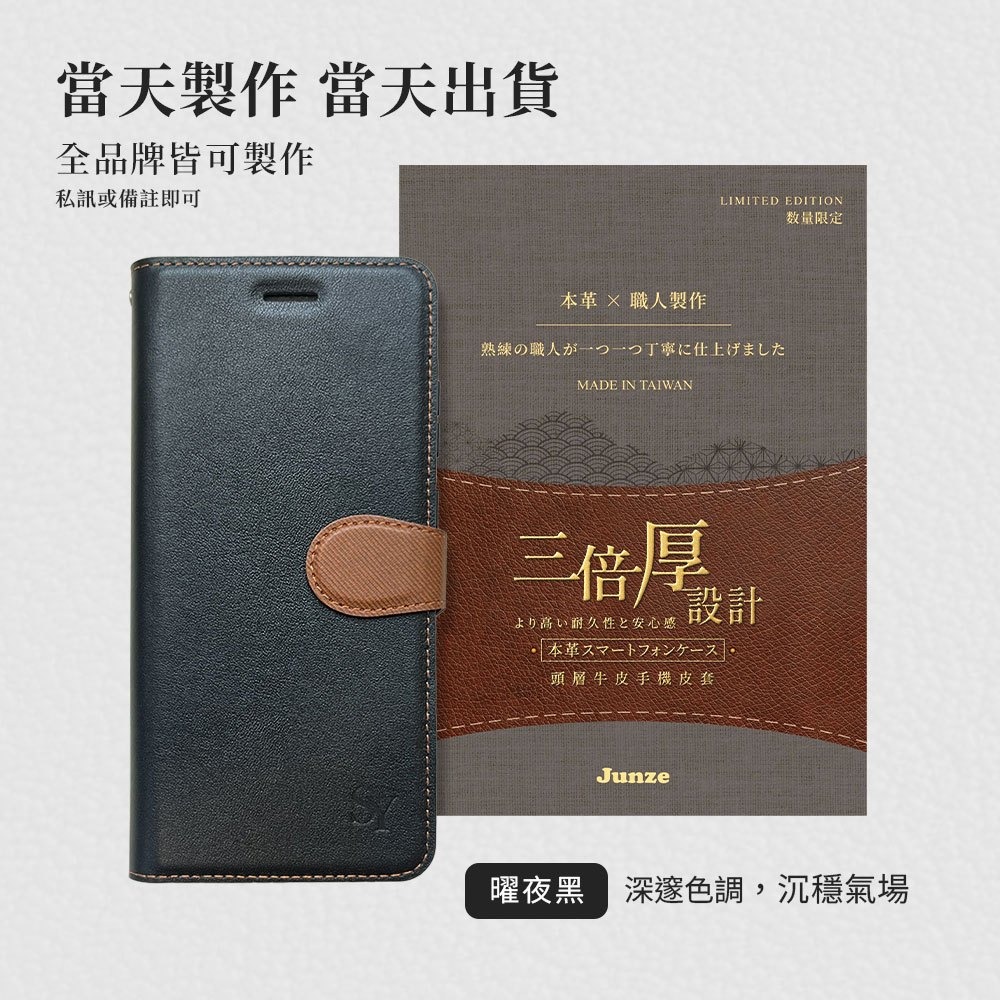 檢驗認證・3倍厚牛皮手機皮套 真皮手機殼 iPhone 三星 Sony OPPO ViVo Google 紅米-規格圖11