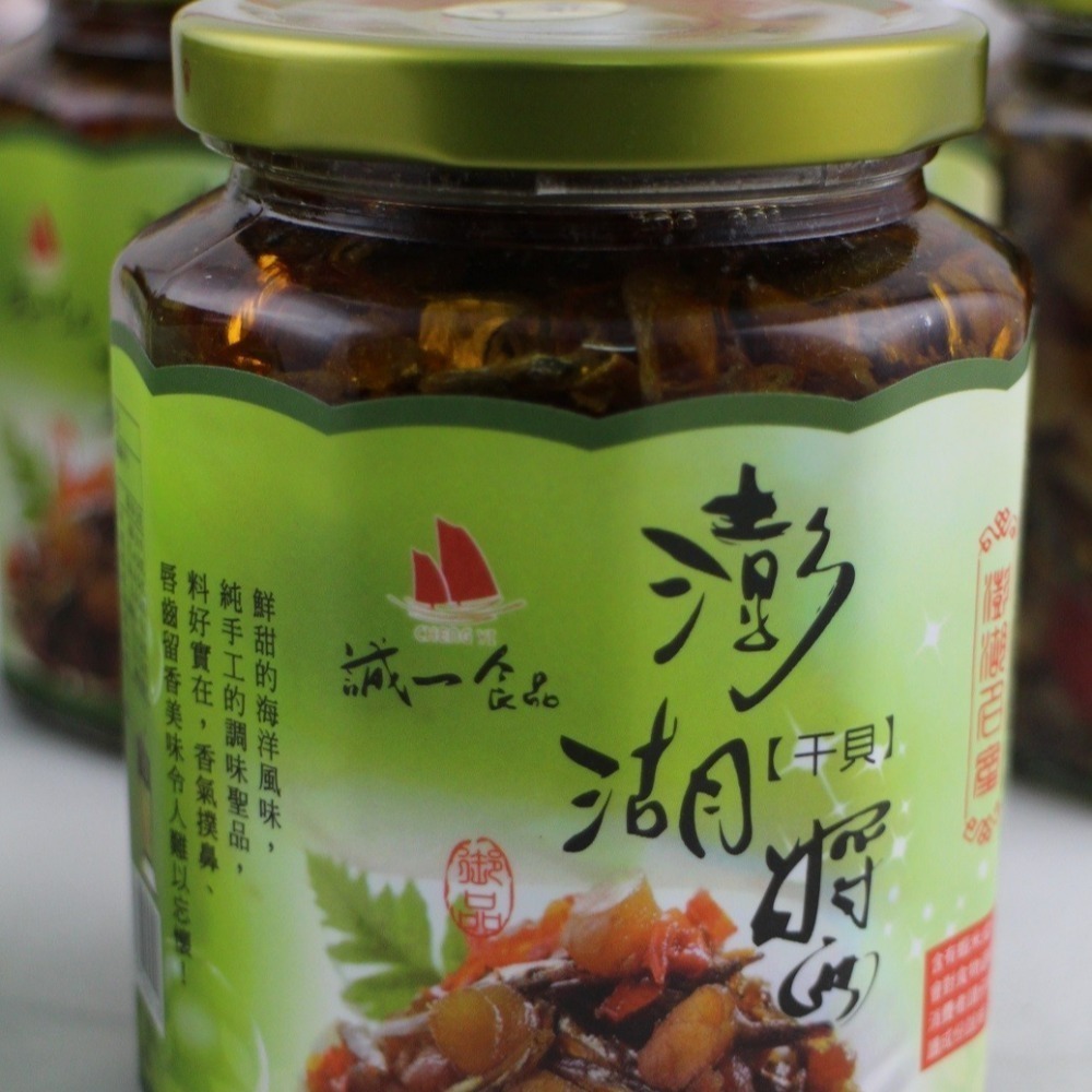 澎湖特產干貝醬.誠一食品450G澎湖醬.伴手禮-細節圖3