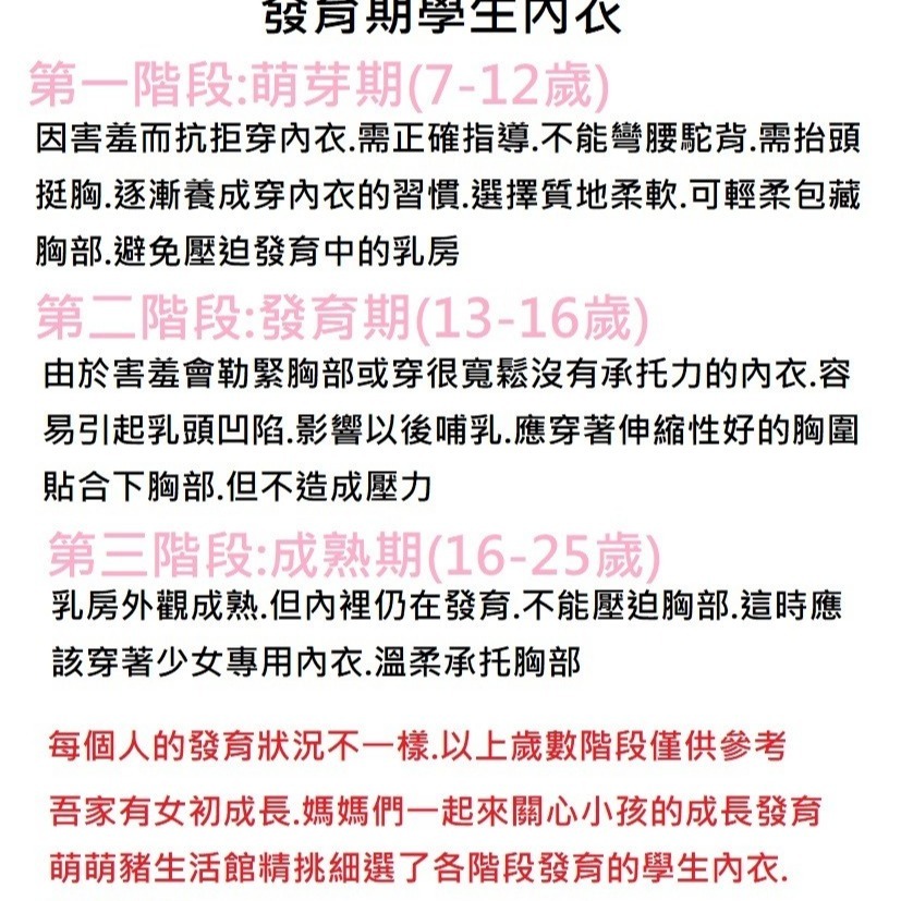 2121粗肩帶涼感冰絲無痕第一階段內衣4件組.下胸圍58-64CM成長型內衣.發育期內衣-細節圖7