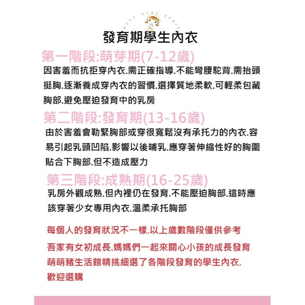 2122細肩帶涼感冰絲無痕第一階段內衣4件組.下胸圍58-64CM成長型內衣.發育期內衣-細節圖10