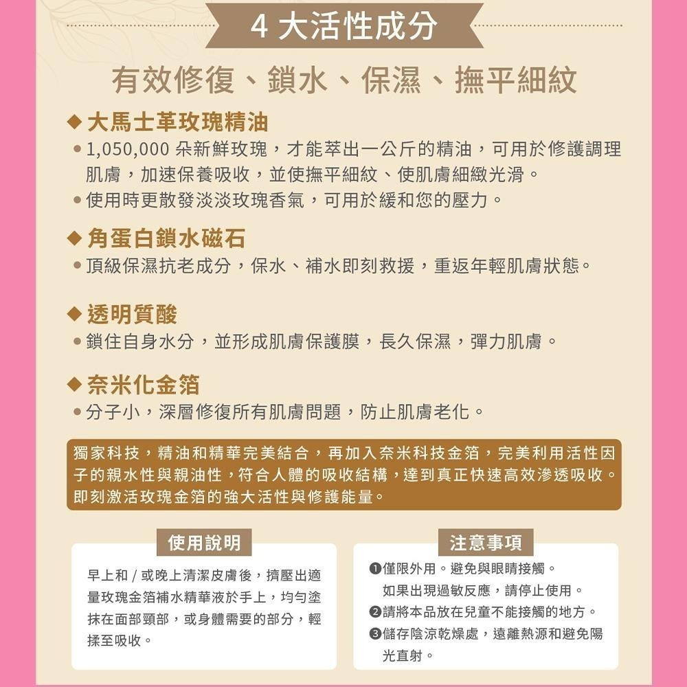 Healthy Care 玫瑰金箔補水精華液-細節圖4