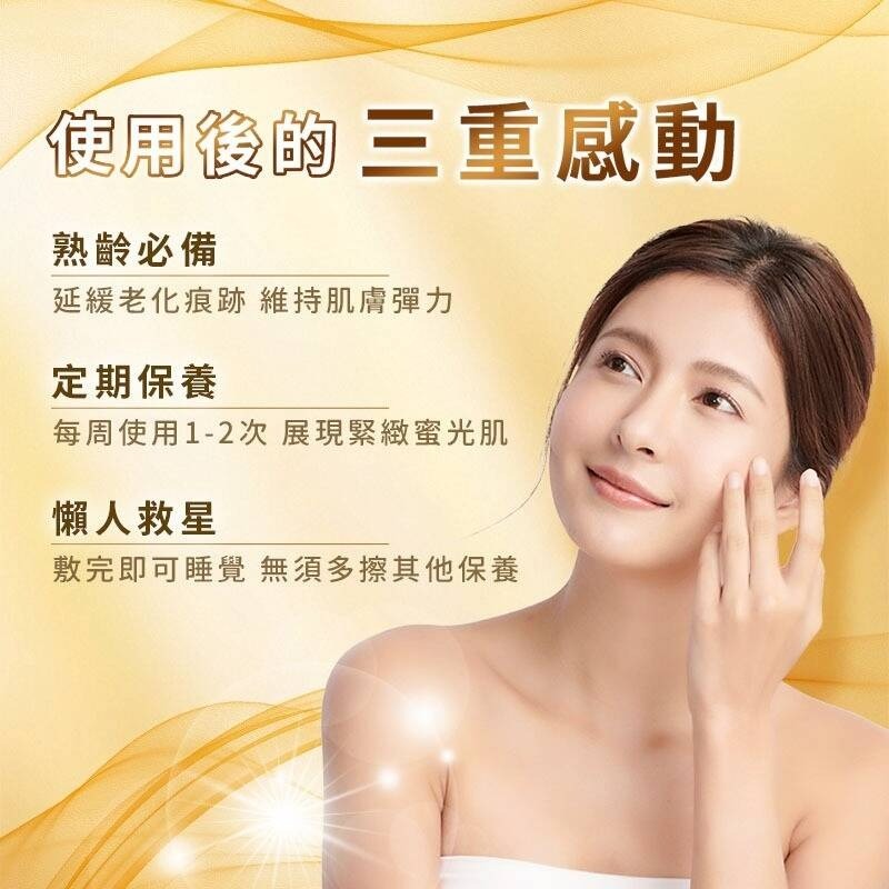 Eaoron 蜂膠修護膠囊面膜-細節圖3