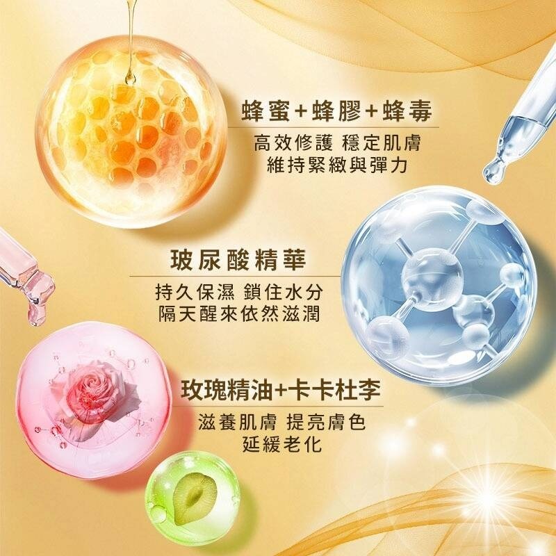 Eaoron 蜂膠修護膠囊面膜-細節圖4