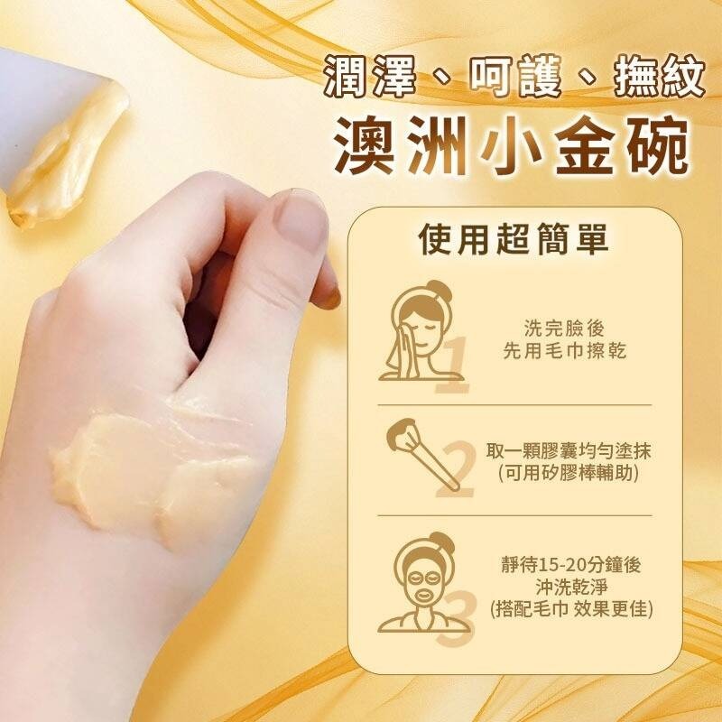 Eaoron 蜂膠修護膠囊面膜-細節圖5