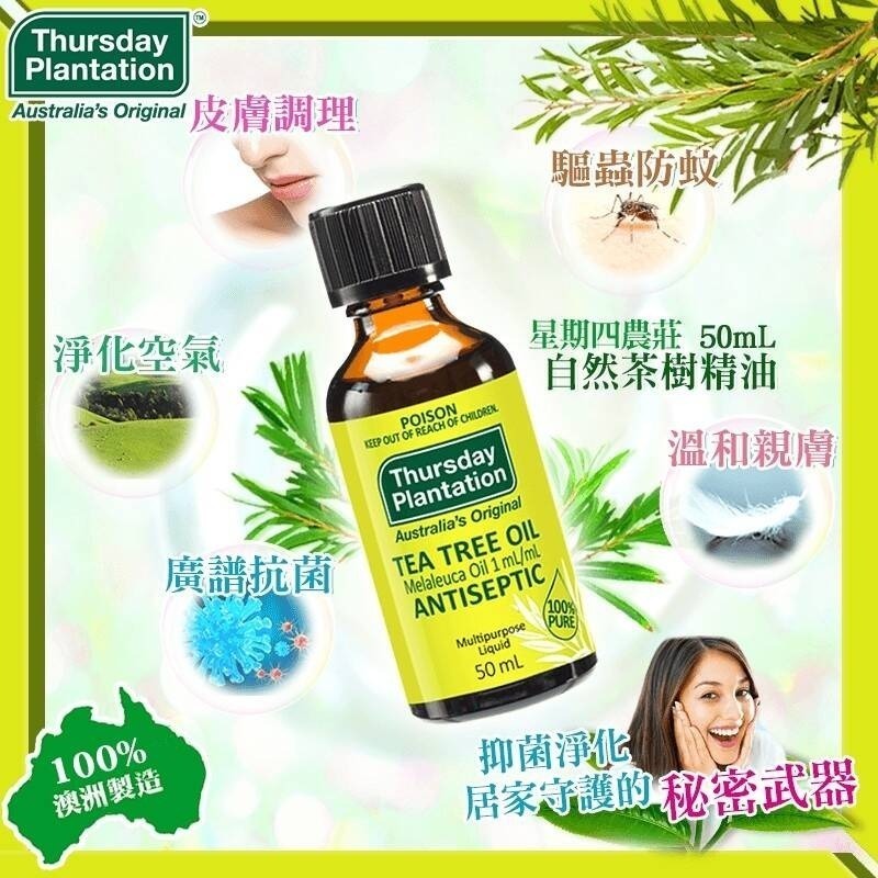 星期四農莊 茶樹精油100ML/入-細節圖2