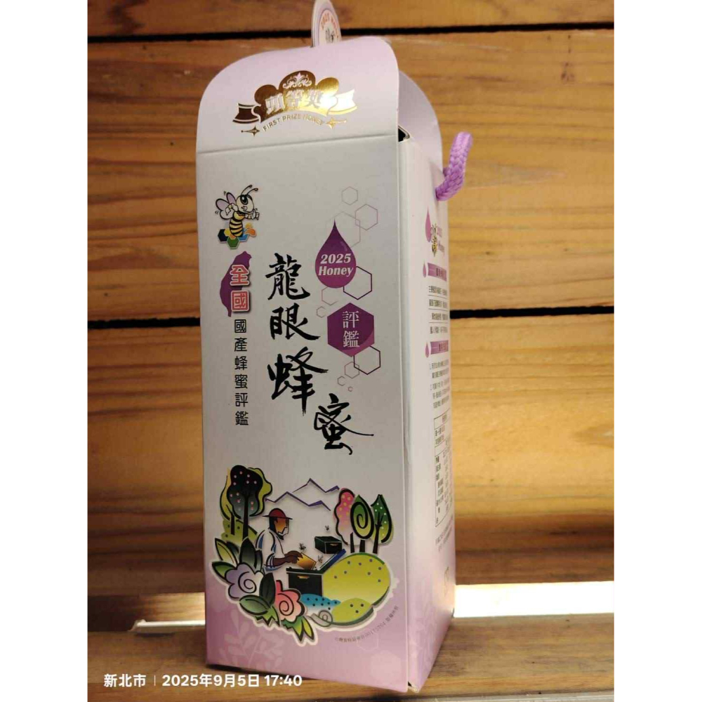2025頭等獎龍眼蜜（禮盒）700公克-細節圖2