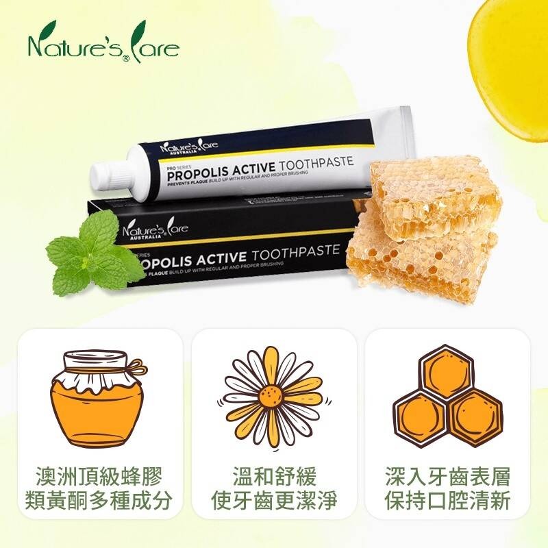 Nature＇s Care 黑金活性蜂膠牙膏120克-細節圖2