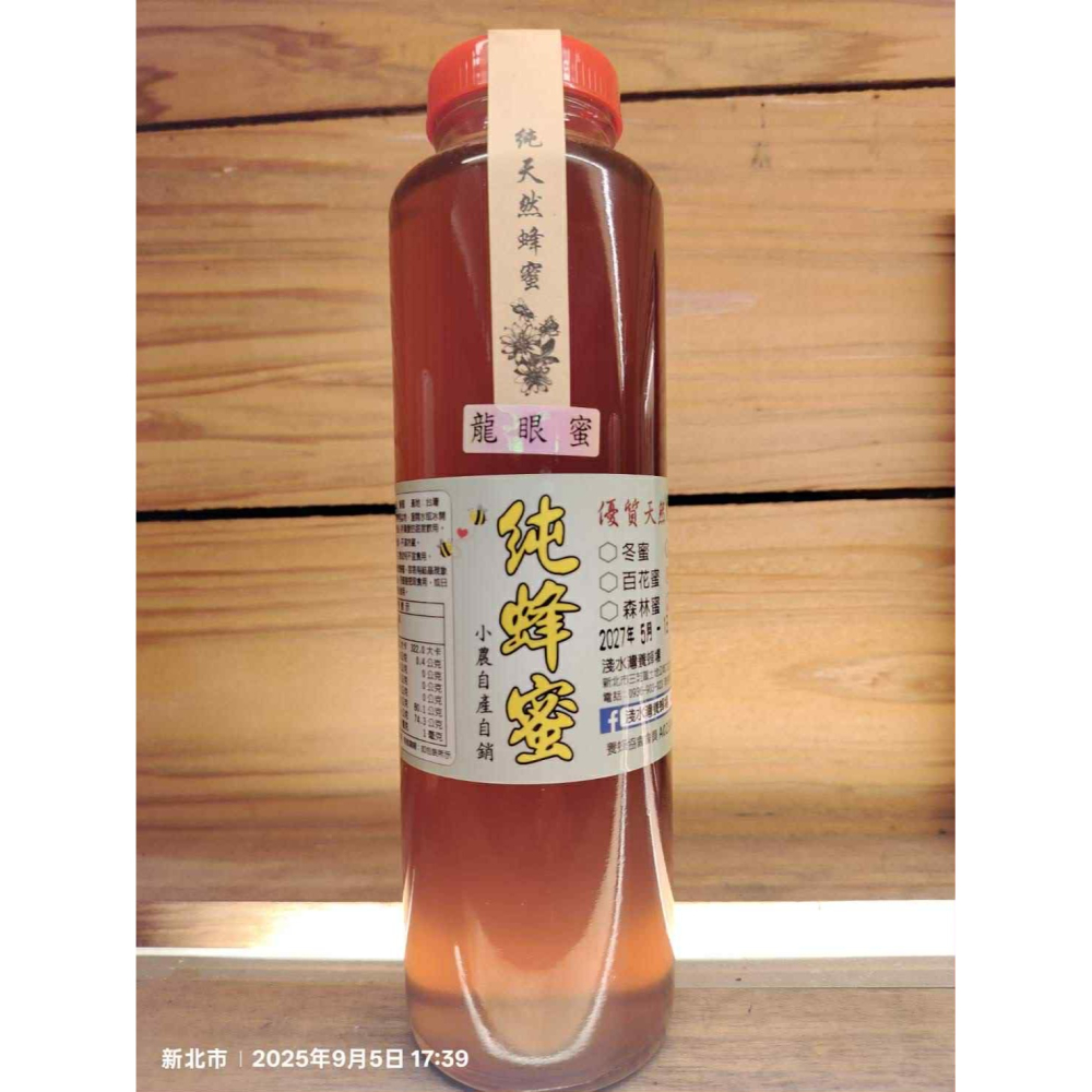 小農自產 優質天然純蜂蜜820公克-細節圖5