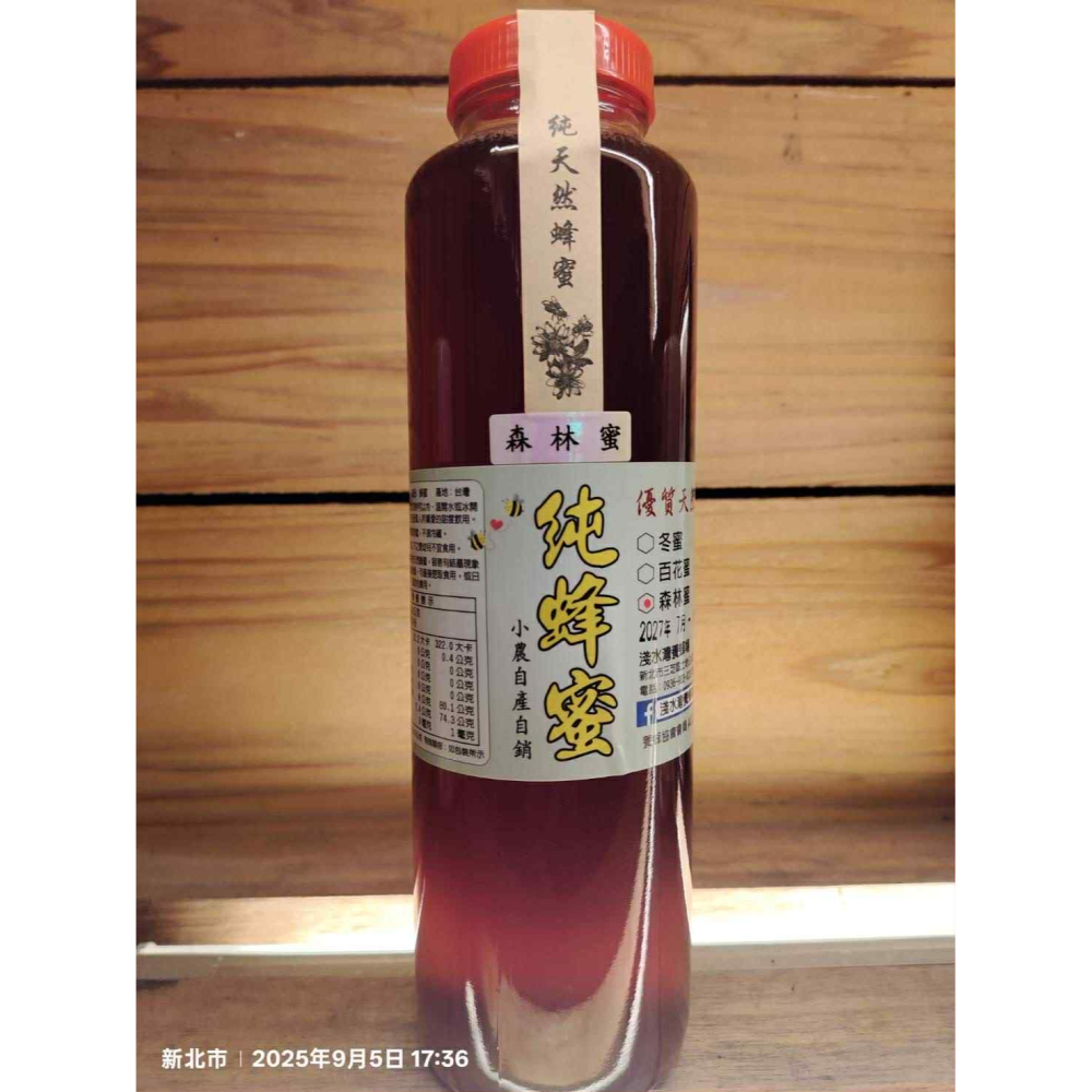 小農自產 優質天然純蜂蜜820公克-細節圖6