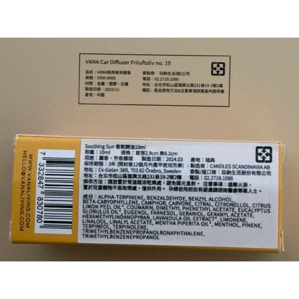現貨全新未拆🔥車用兩用擴香石 + 純淨精油組 Friluftsliv No. 19-細節圖4