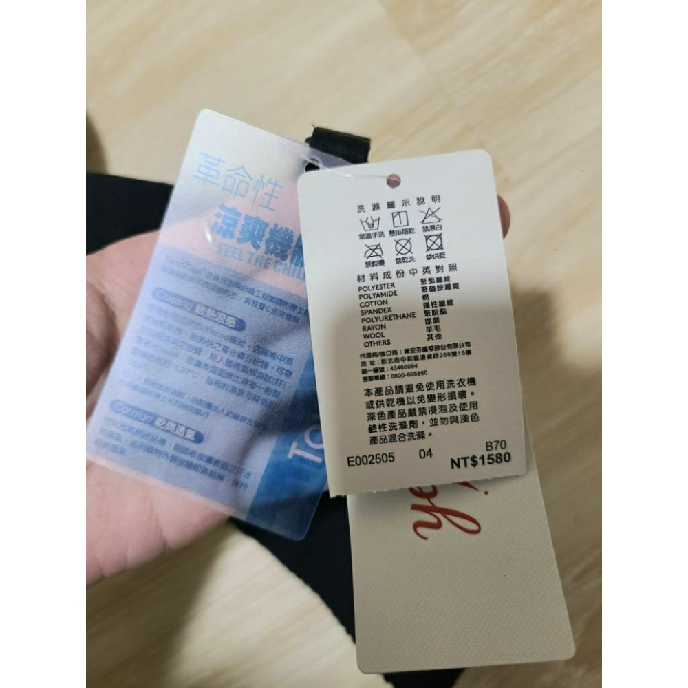 全新現貨🔥黛安芬 涼感軟鋼圈內衣 黑色B70 風格自在系列-細節圖3