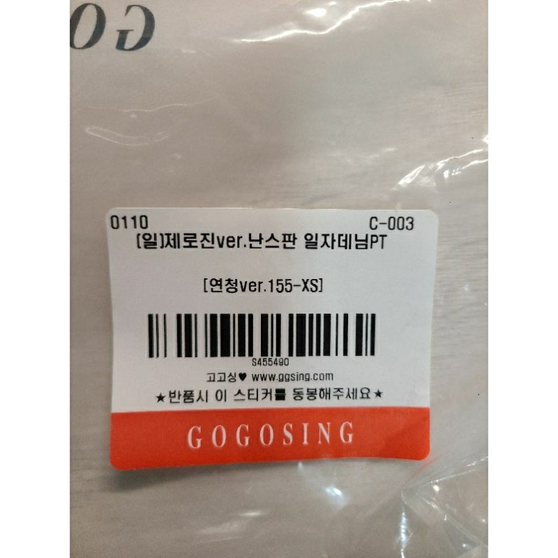 全新🔥正韓gogosing 高腰無彈力直筒丹寧褲-細節圖4