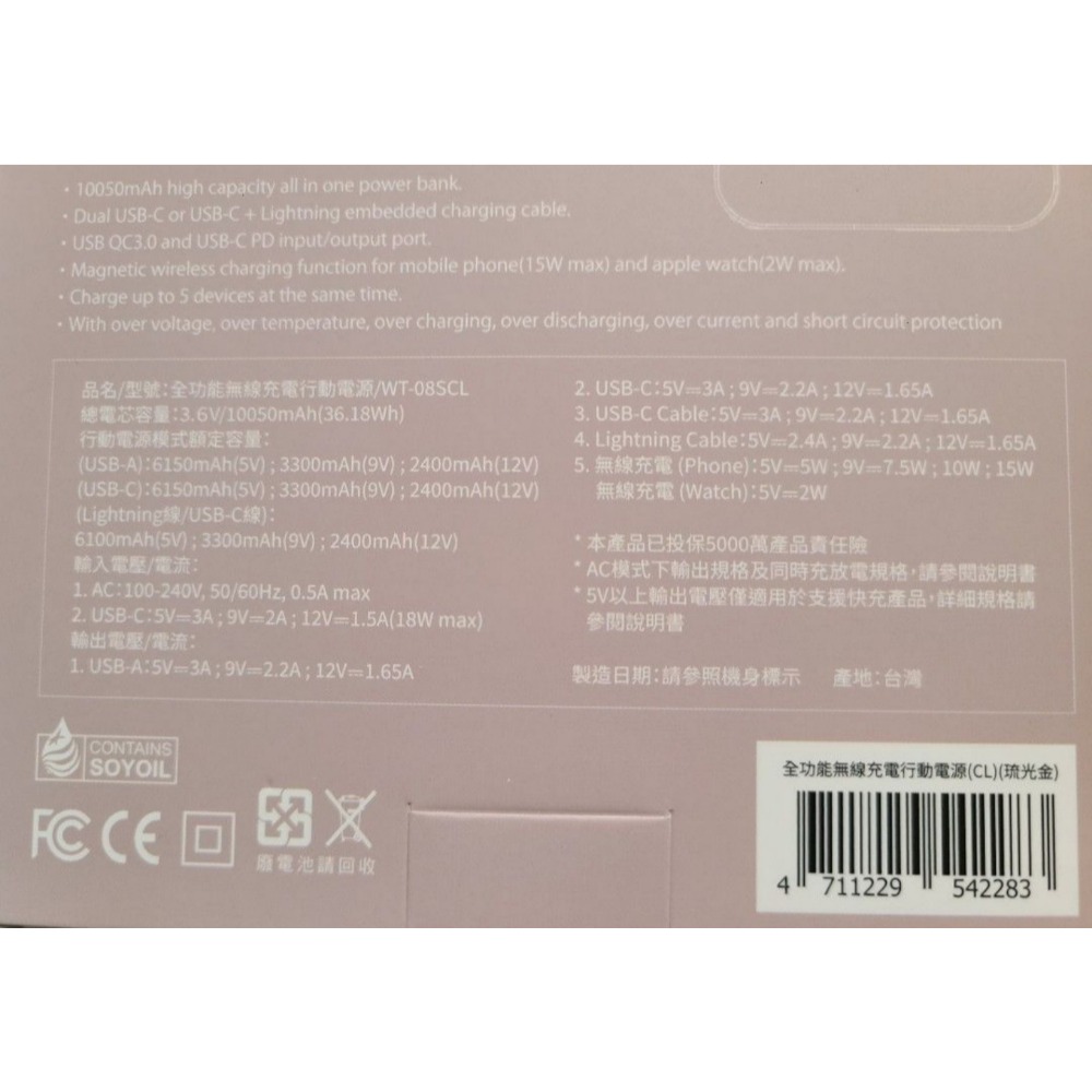 全新🔥LAPO全功能無線充電行動電源WT-08SCL-細節圖2