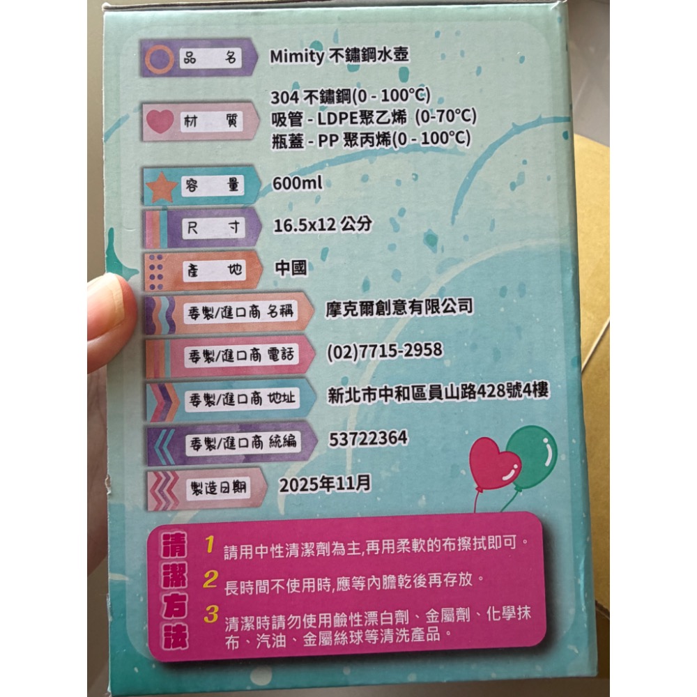 2026夢時代兒童卡續卡禮-mimity 不銹鋼水壺 600ml-細節圖2