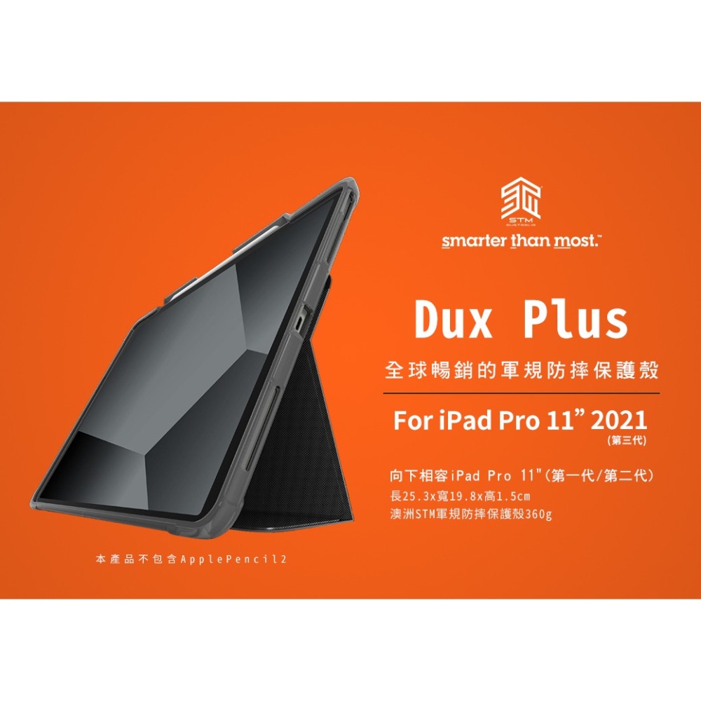 澳洲【STM】Dux Plus系列iPad Pro 11吋 (第一~四代) 軍規防摔保護殼 (黑)-細節圖2