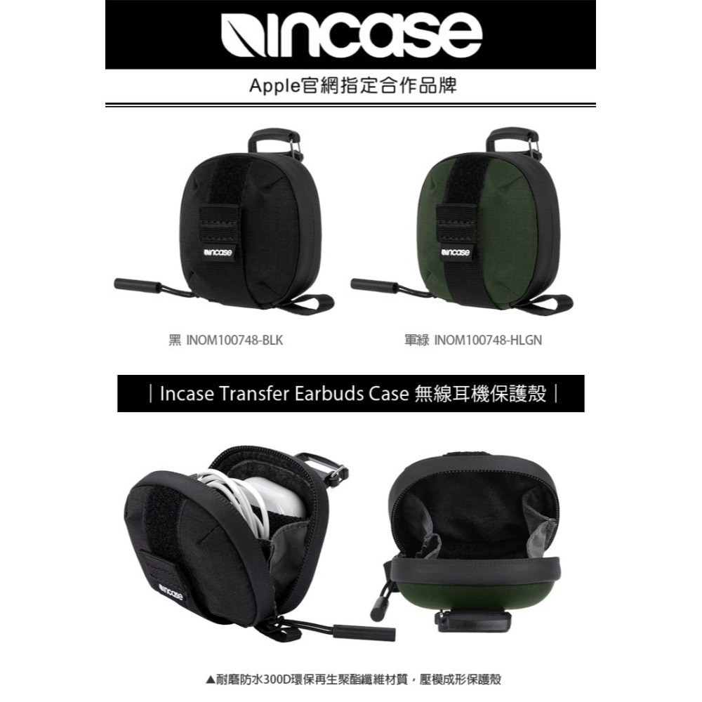 【INCASE】Transfer Earbuds Case 無線耳機保護殼 (兩色)-細節圖2