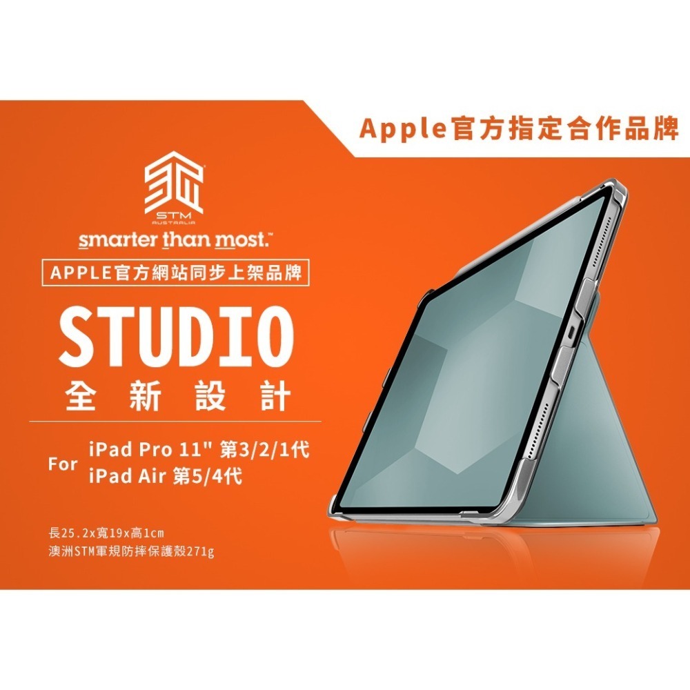 澳洲【STM】Studio iPad Air (M2)/5/4代/Pro 11吋 1~4代 極輕薄防護硬殼 (四色)-細節圖2