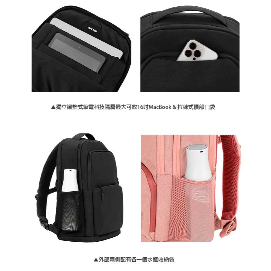 【INCASE】Facet 25L Backpack 16吋 雙肩筆電後背包 (兩色)-細節圖4