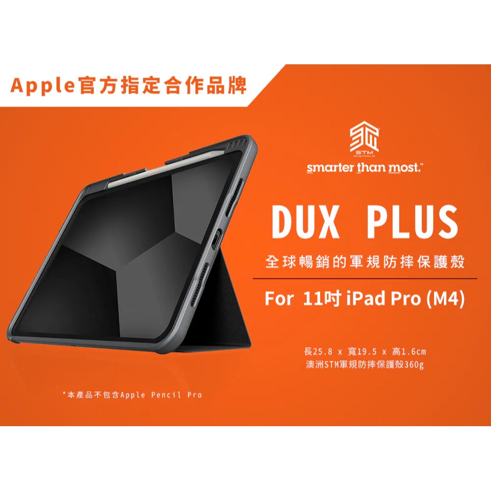 澳洲【STM】Dux Plus 系列 iPad Pro 11 吋 (M4) 強固軍規防摔保護殼 (黑)-細節圖2