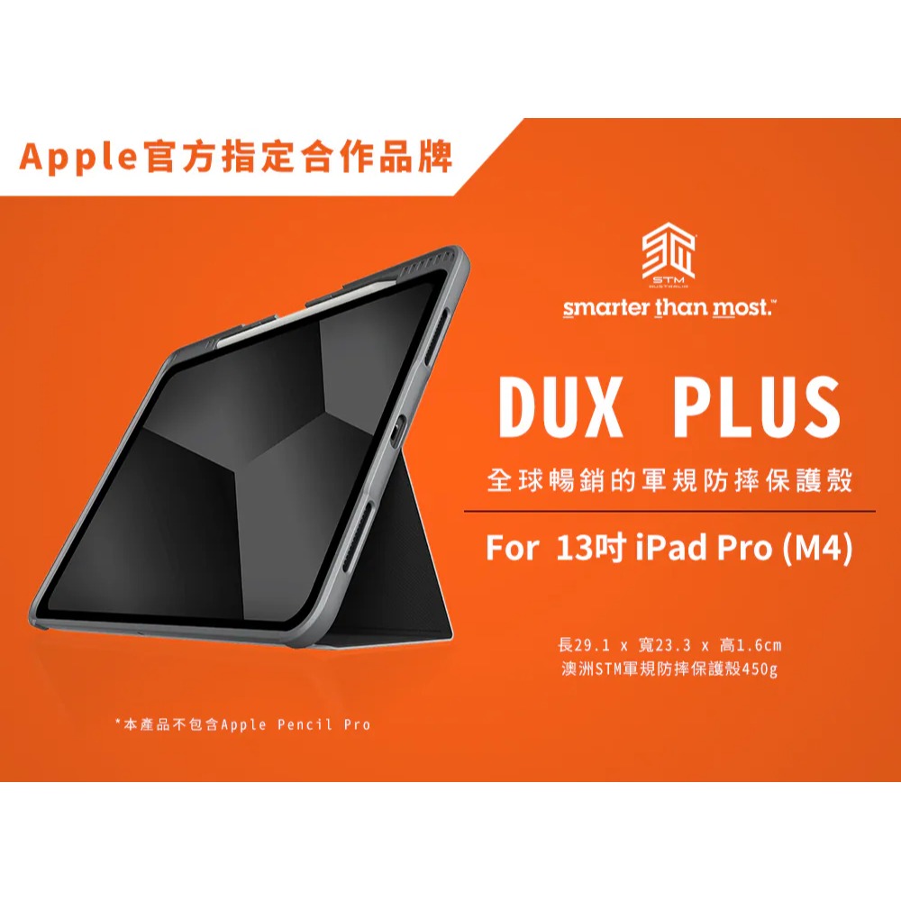 澳洲【STM】Dux Plus 系列 iPad Pro 13 吋 (M4) 強固軍規防摔保護殼 (黑)-細節圖2