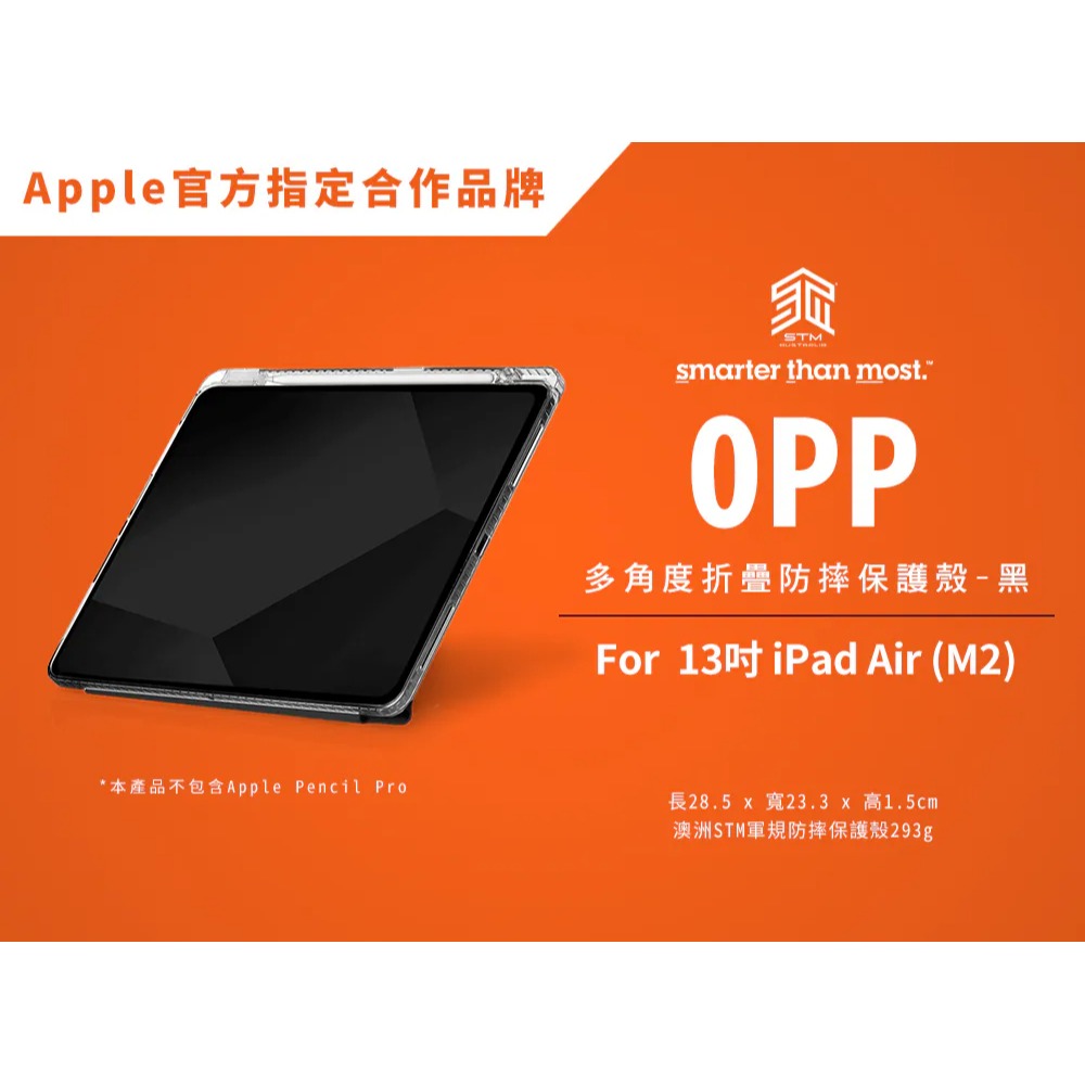 澳洲【STM】OPP 13吋 iPad Air (M2) 多角度折疊防摔保護殼 (黑)-細節圖2