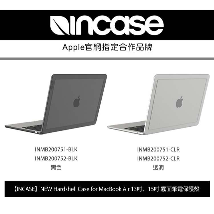 【INCASE】Hardshell Edge for MacBook Air M3 霧面筆電保護殼 (兩色)-細節圖2