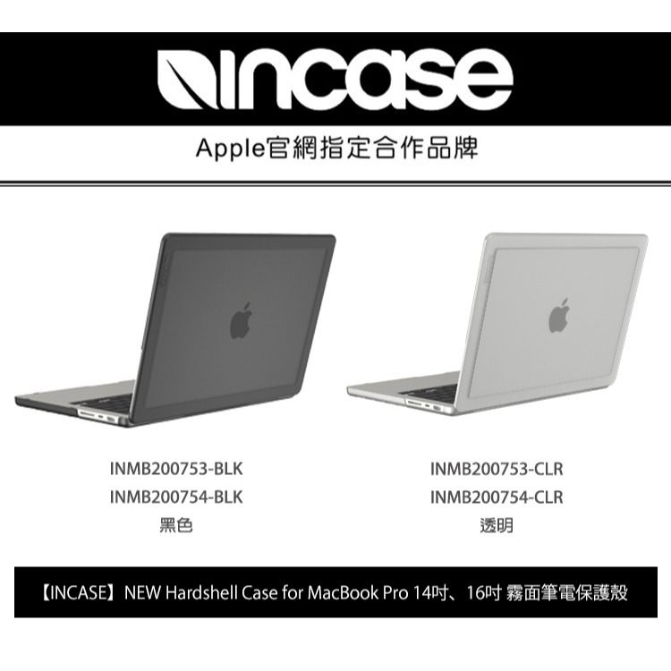 【INCASE】Hardshell Edge for MacBook Pro M3 霧面筆電保護殼 (兩色)-細節圖2