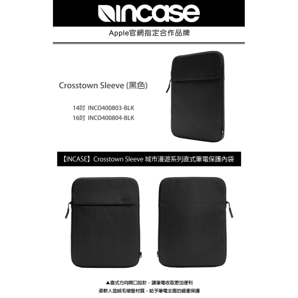 【INCASE】Crosstown Sleeve 城市漫遊系列 直式筆電保護內袋 (黑)-細節圖2