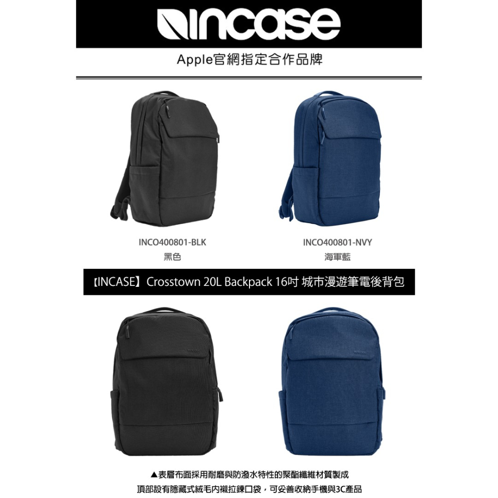 【INCASE】Crosstown 20L Backpack 16吋 城市漫遊系列 筆電後背包 (兩色)-細節圖2