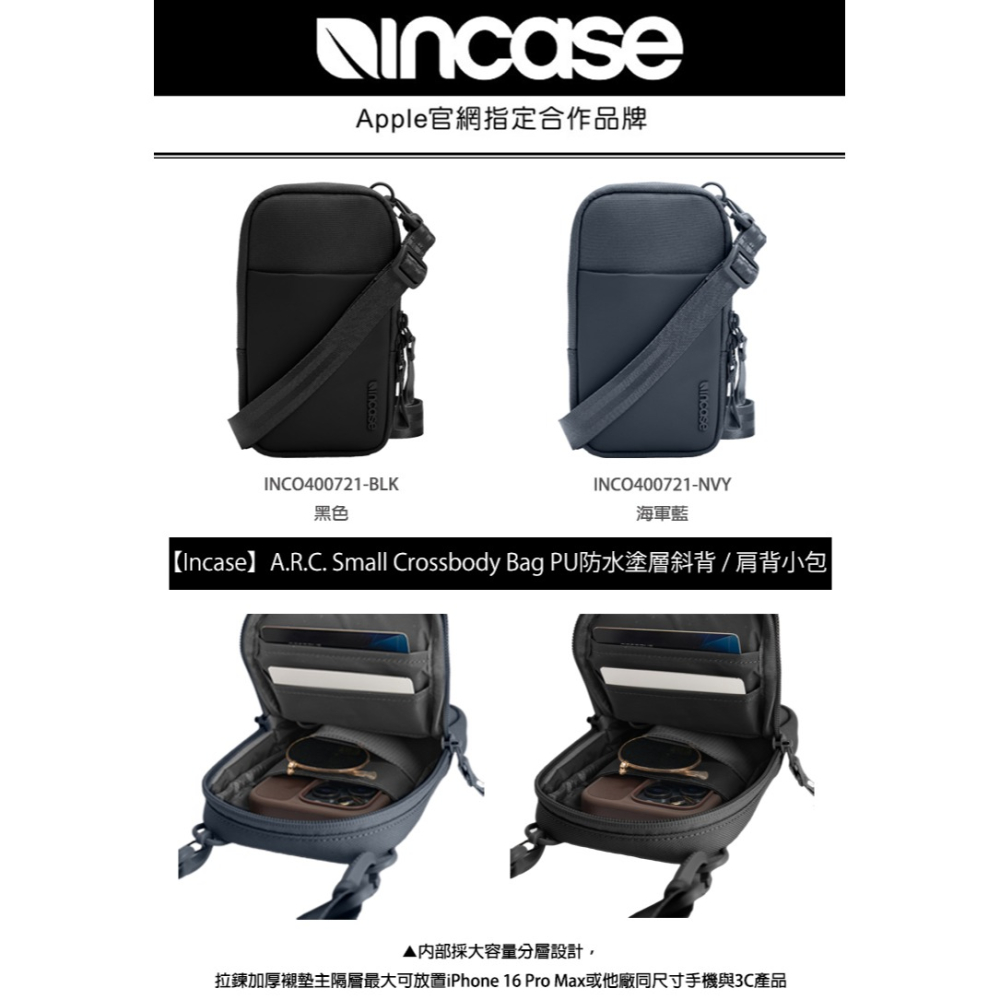 【INCASE】A.R.C. Small Crossbody Bag PU防水塗層 斜背 / 肩背小包 (兩色)-細節圖2