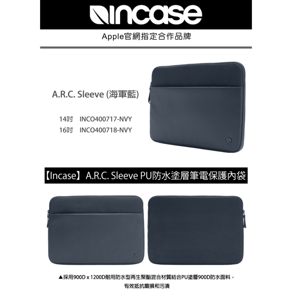 【INCASE】A.R.C. Sleeve PU防水塗層 筆電保護內袋 (海軍藍)-細節圖2