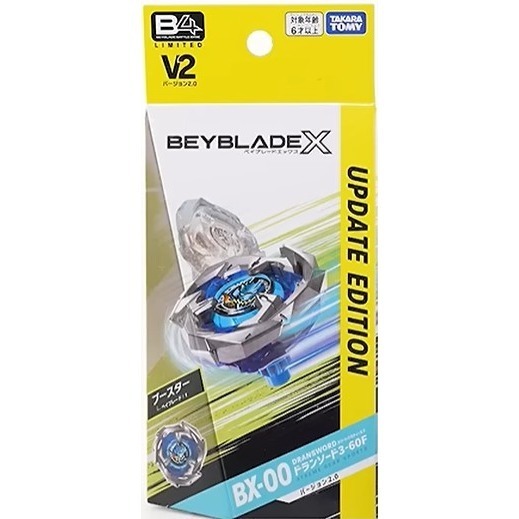 現貨正版代理 TAKARA BEYBLADE X 戰鬥陀螺 BX-00 蒼龍神劍3-60F V2 附QR碼-細節圖2