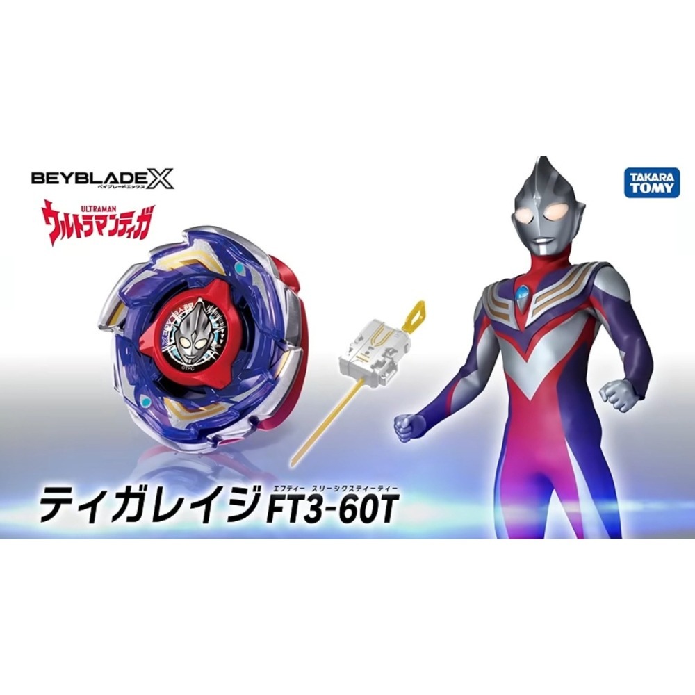 全新正版代理 TAKARA BEYBLADE X 戰鬥陀螺 CX-00 迪卡狂怒 FT3-60T 附QR碼-細節圖2