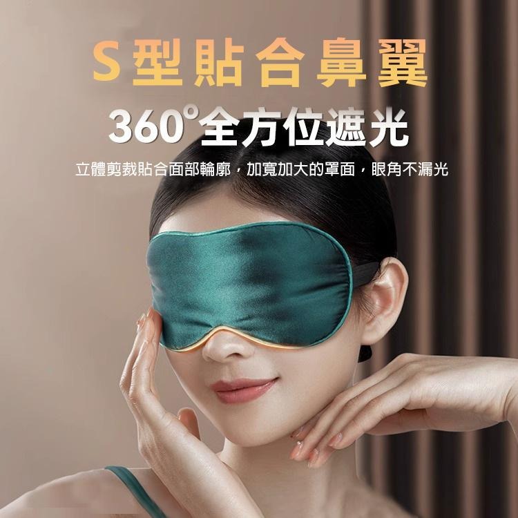 【台灣現貨】TESSO LIFE｜蠶絲雙面遮光眼罩 睡眠眼罩 真絲眼罩 旅行眼罩 護眼罩 遮光眼罩 桑蠶絲遮光不壓眼-細節圖3