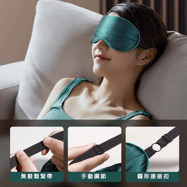 【台灣現貨】TESSO LIFE｜蠶絲雙面遮光眼罩 睡眠眼罩 真絲眼罩 旅行眼罩 護眼罩 遮光眼罩 桑蠶絲遮光不壓眼-細節圖4