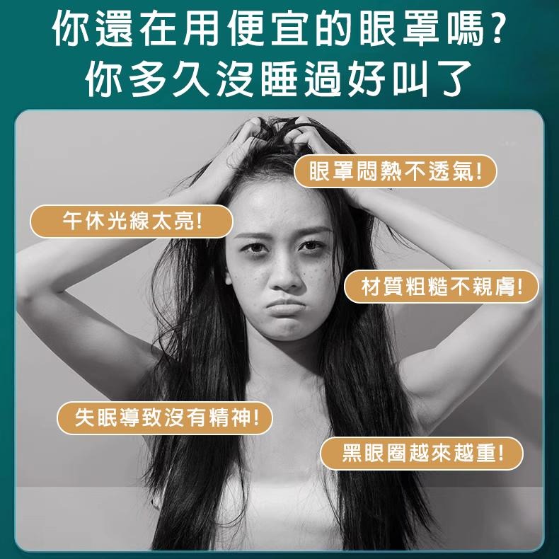 【台灣現貨】TESSO LIFE｜蠶絲雙面遮光眼罩 睡眠眼罩 真絲眼罩 旅行眼罩 護眼罩 遮光眼罩 桑蠶絲遮光不壓眼-細節圖8