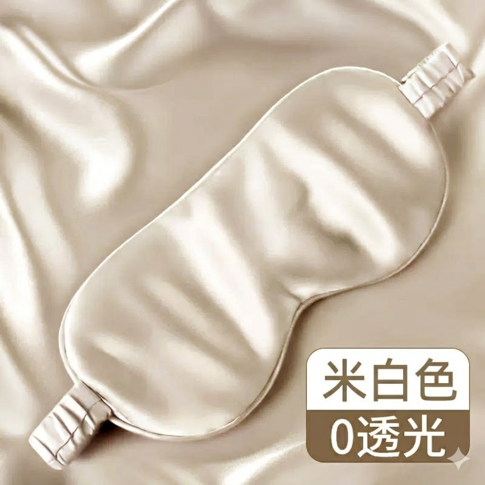 【台灣現貨】TESSO LIFE｜蠶絲雙面遮光眼罩 睡眠眼罩 真絲眼罩 旅行眼罩 護眼罩 遮光眼罩 桑蠶絲遮光不壓眼-規格圖9