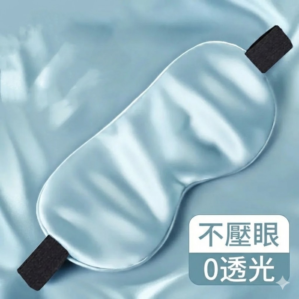 【台灣現貨】TESSO LIFE｜蠶絲雙面遮光眼罩 睡眠眼罩 真絲眼罩 旅行眼罩 護眼罩 遮光眼罩 桑蠶絲遮光不壓眼-規格圖9