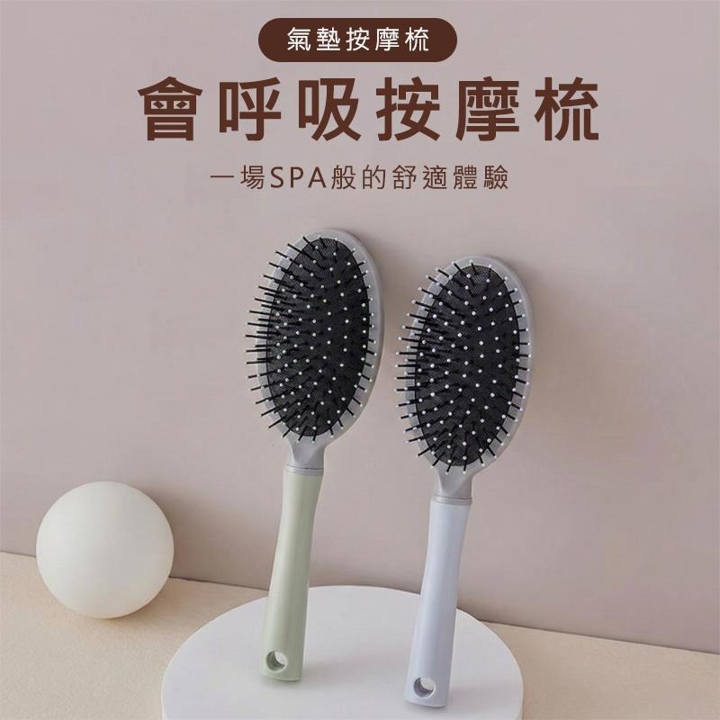 【台灣現貨】TESSO LIFE |氣墊造型梳 按摩大彎梳 蓬鬆梳 氣墊梳 排骨梳 捲髮梳 寬齒梳 美髮梳 圓梳按摩梳子-細節圖3