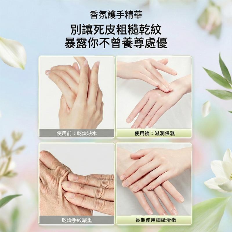 【台灣現貨】TESSO LIFE | 香氛護手霜 清爽 保濕 防乾裂 護手霜 乳液 護手乳 保濕乳液 滋潤護手霜 身體乳-細節圖3