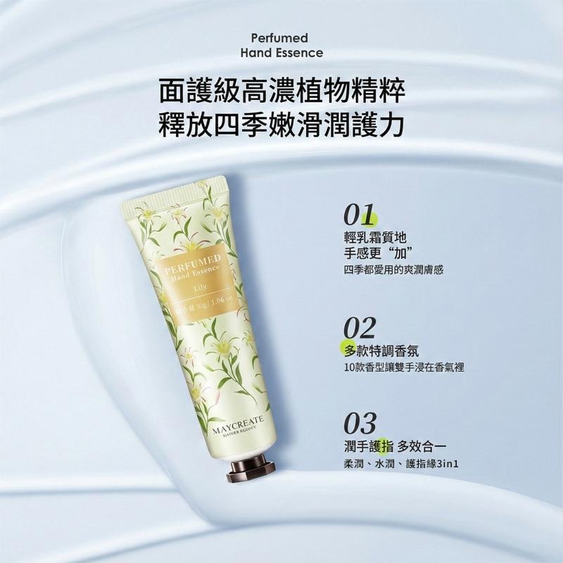 【台灣現貨】TESSO LIFE | 香氛護手霜 清爽 保濕 防乾裂 護手霜 乳液 護手乳 保濕乳液 滋潤護手霜 身體乳-細節圖6
