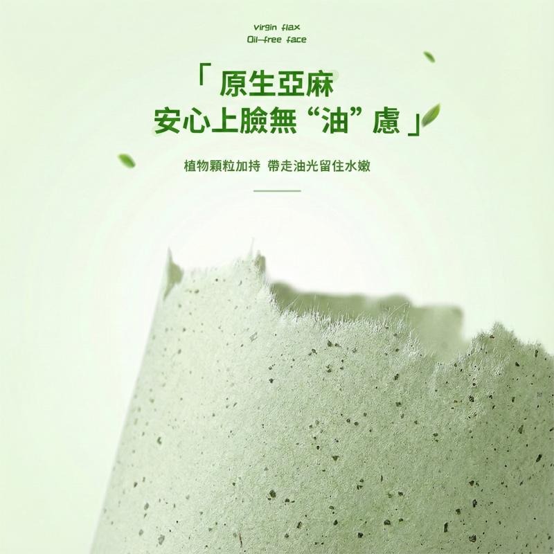 【台灣現貨】TESSO LIFE | 吸油面紙 抽取式 100片 吸油紙 吸油 控油 吸油 袖珍面紙 面部清潔 臉部清潔-細節圖3